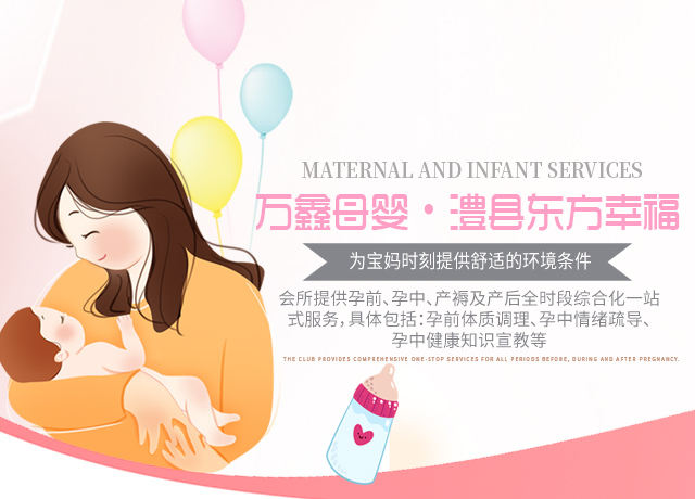 常德万鑫母婴服务有限公司